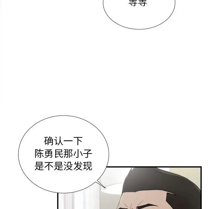密友[顶通]韩漫全集-第 95 话无删减无遮挡章节图片 