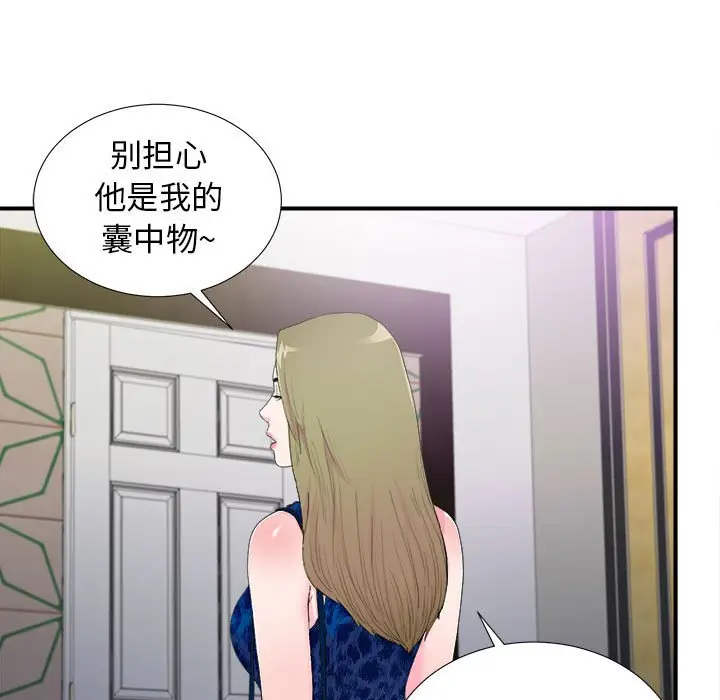 密友[顶通]韩漫全集-第 95 话无删减无遮挡章节图片 