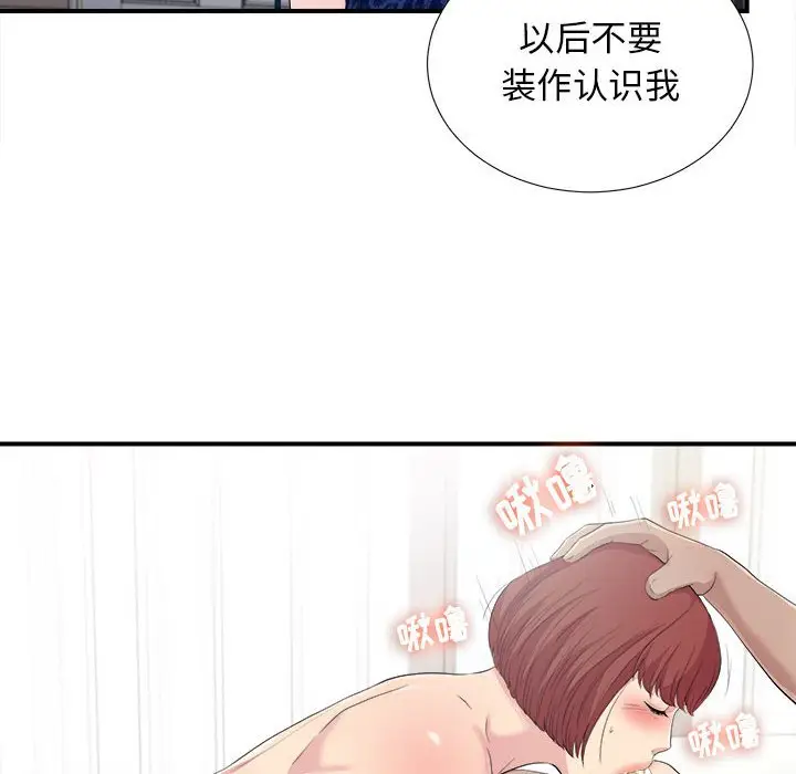 密友[顶通]韩漫全集-第 95 话无删减无遮挡章节图片 