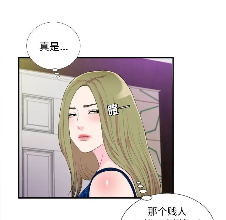 密友[顶通]韩漫全集-第 95 话无删减无遮挡章节图片 