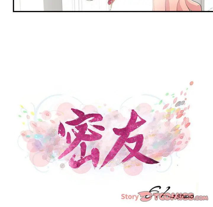 密友[顶通]韩漫全集-第 95 话无删减无遮挡章节图片 