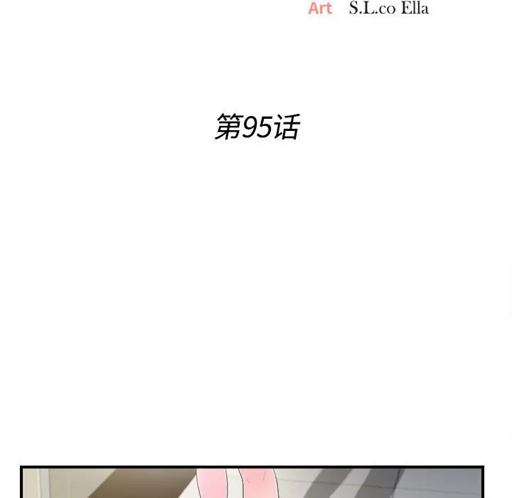 密友[顶通]韩漫全集-第 95 话无删减无遮挡章节图片 