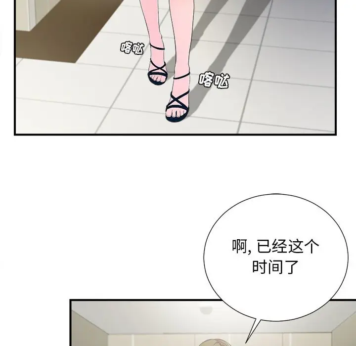 密友[顶通]韩漫全集-第 95 话无删减无遮挡章节图片 