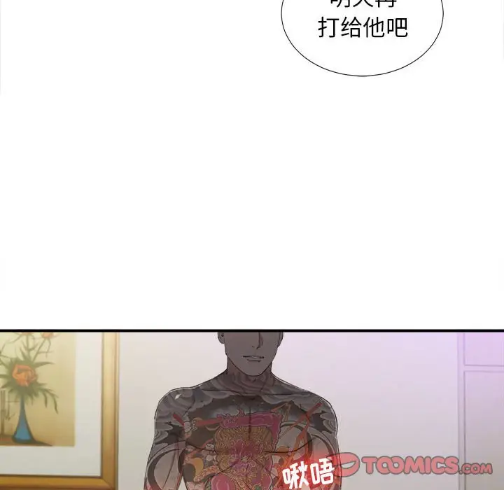 密友[顶通]韩漫全集-第 95 话无删减无遮挡章节图片 