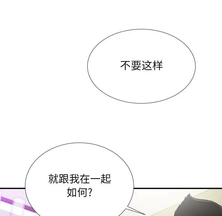 密友[顶通]韩漫全集-第 95 话无删减无遮挡章节图片 