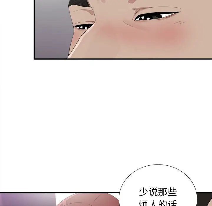 密友[顶通]韩漫全集-第 95 话无删减无遮挡章节图片 