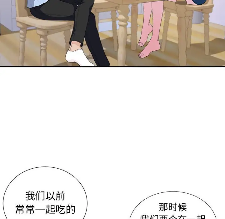 密友[顶通]韩漫全集-第 95 话无删减无遮挡章节图片 