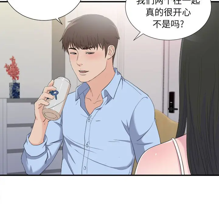 密友[顶通]韩漫全集-第 95 话无删减无遮挡章节图片 