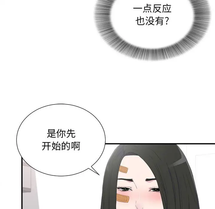 密友[顶通]韩漫全集-第 95 话无删减无遮挡章节图片 