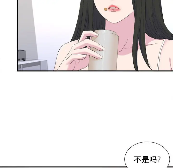 密友[顶通]韩漫全集-第 95 话无删减无遮挡章节图片 