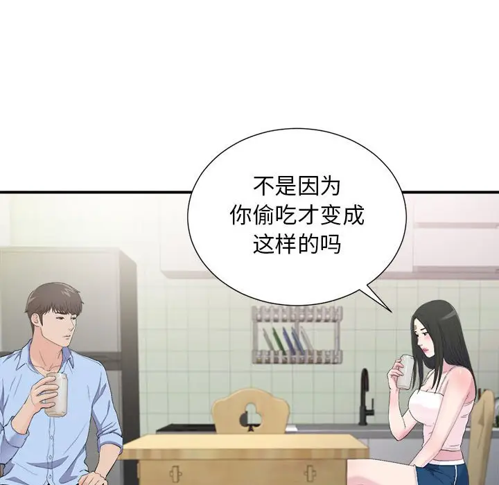 密友[顶通]韩漫全集-第 95 话无删减无遮挡章节图片 