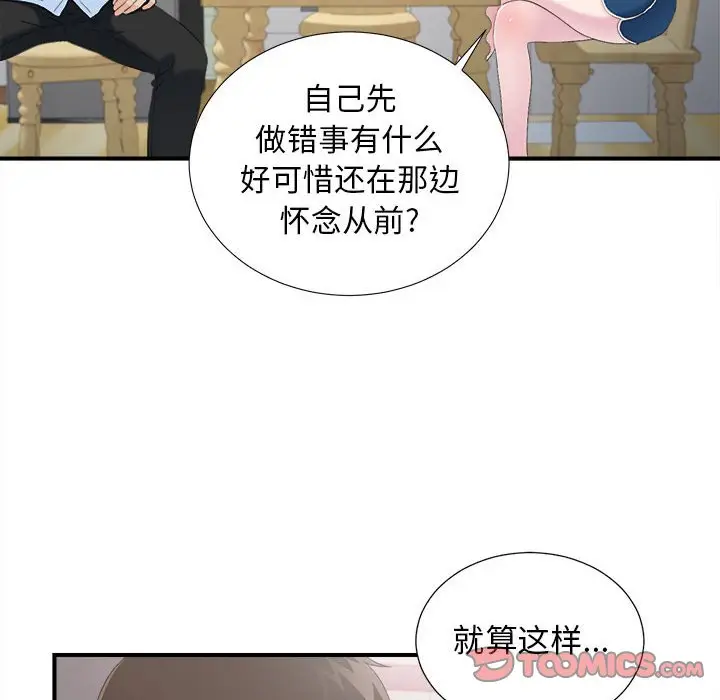 密友[顶通]韩漫全集-第 95 话无删减无遮挡章节图片 
