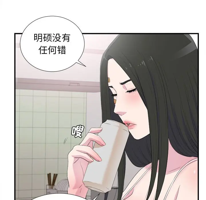 密友[顶通]韩漫全集-第 95 话无删减无遮挡章节图片 