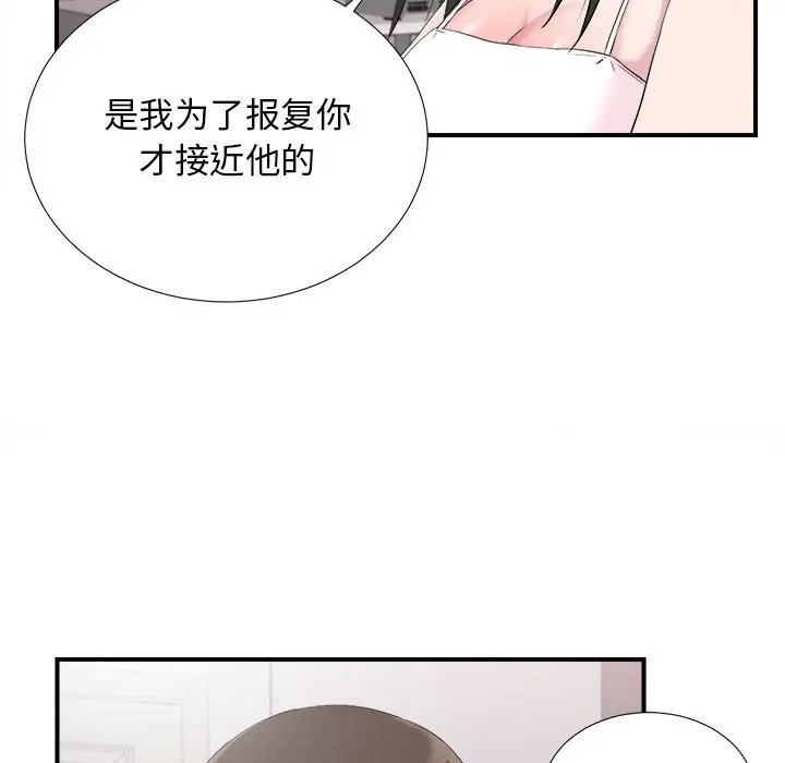 密友[顶通]韩漫全集-第 95 话无删减无遮挡章节图片 