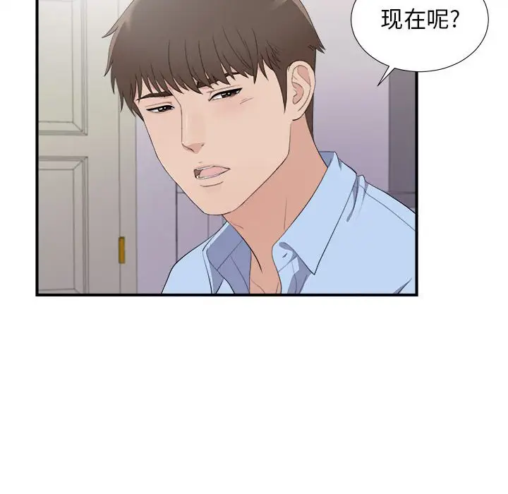 密友[顶通]韩漫全集-第 95 话无删减无遮挡章节图片 