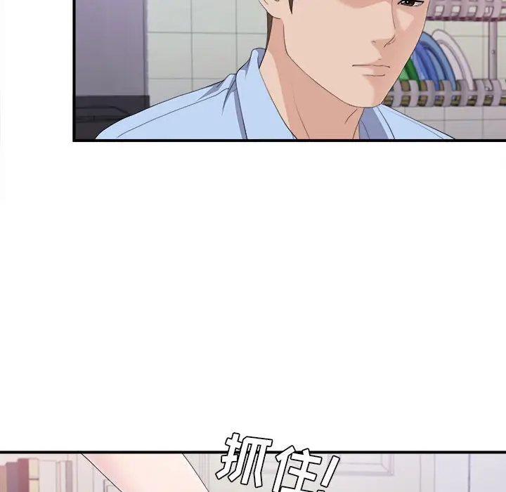 密友[顶通]韩漫全集-第 95 话无删减无遮挡章节图片 