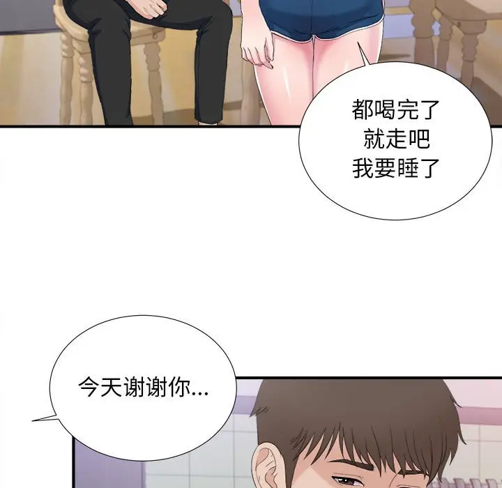 密友[顶通]韩漫全集-第 95 话无删减无遮挡章节图片 