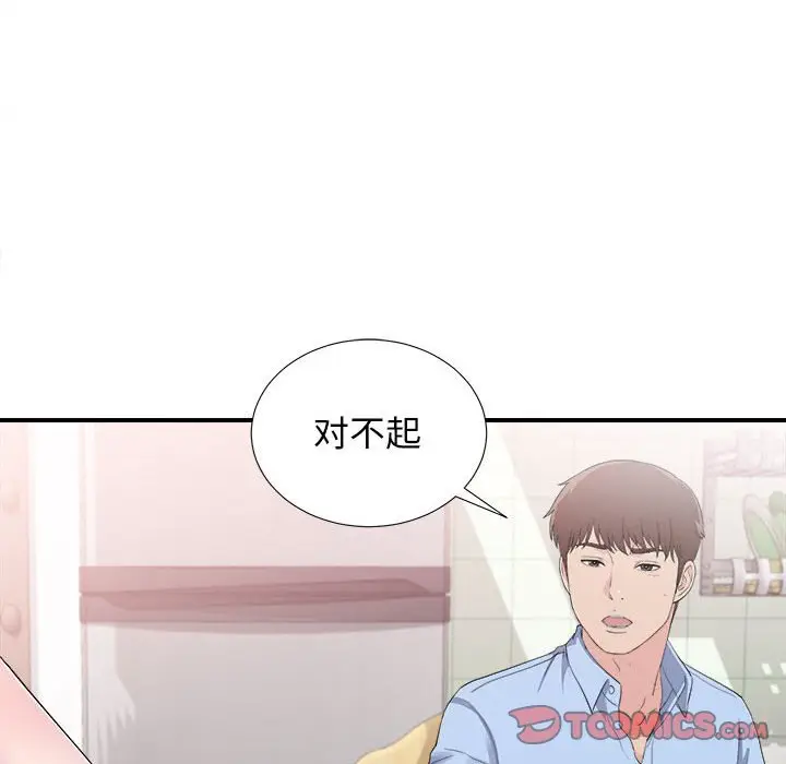 密友[顶通]韩漫全集-第 95 话无删减无遮挡章节图片 