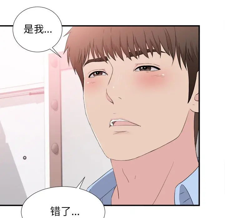 密友[顶通]韩漫全集-第 95 话无删减无遮挡章节图片 