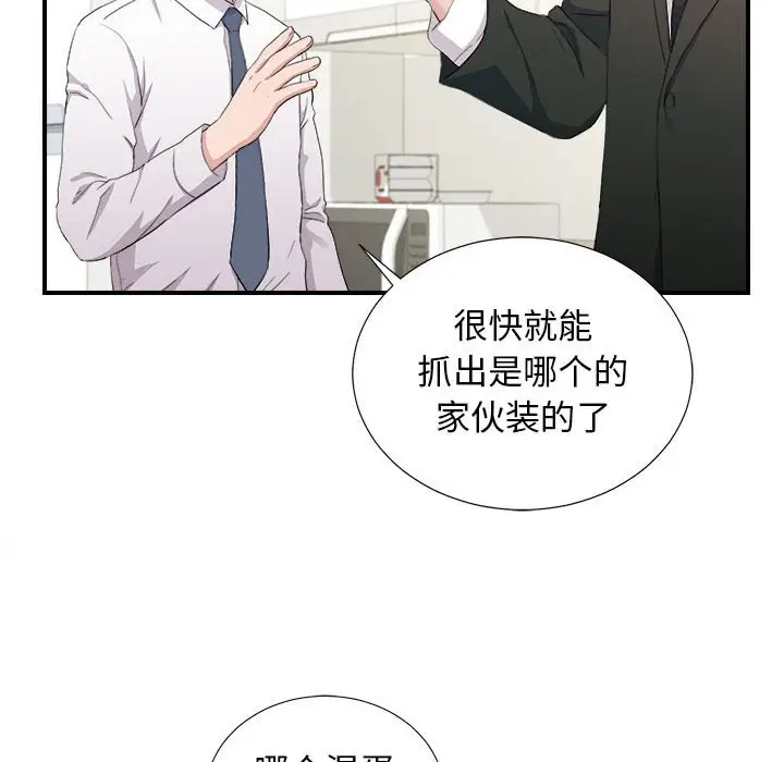 密友[顶通]韩漫全集-第 95 话无删减无遮挡章节图片 