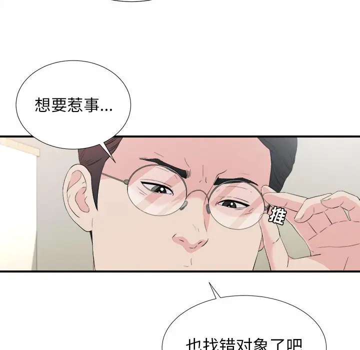 密友[顶通]韩漫全集-第 95 话无删减无遮挡章节图片 