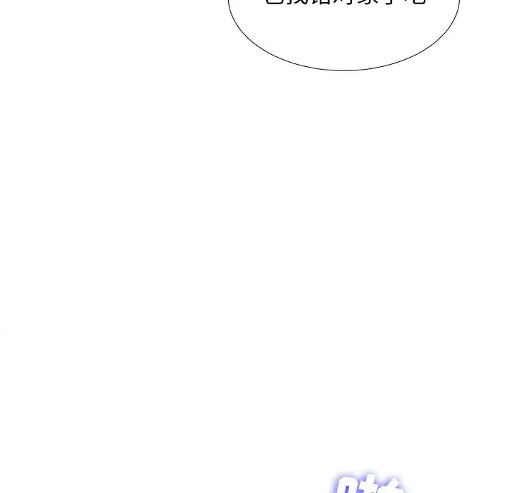 密友[顶通]韩漫全集-第 95 话无删减无遮挡章节图片 
