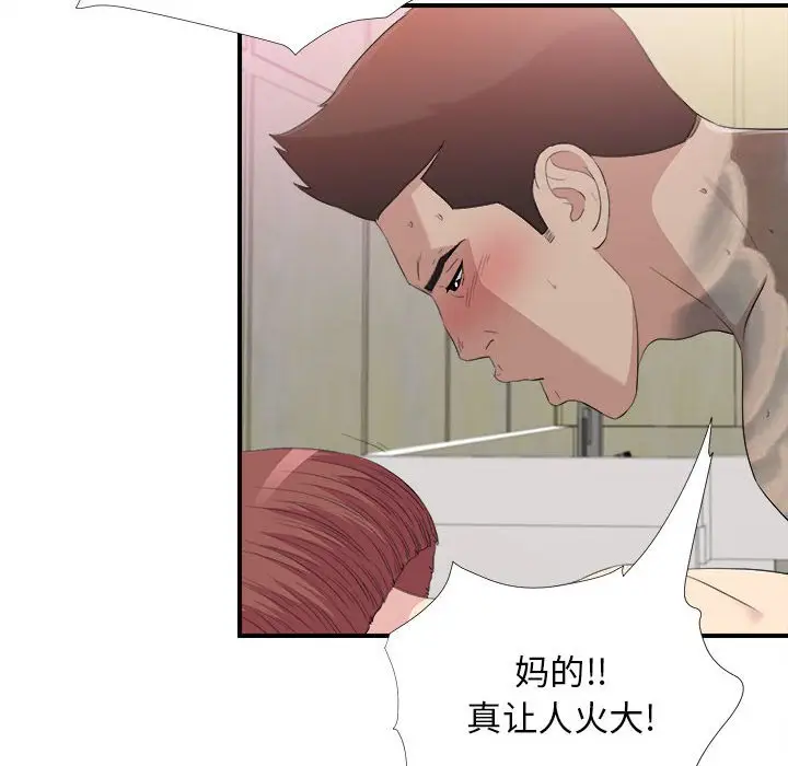 密友[顶通]韩漫全集-第 95 话无删减无遮挡章节图片 