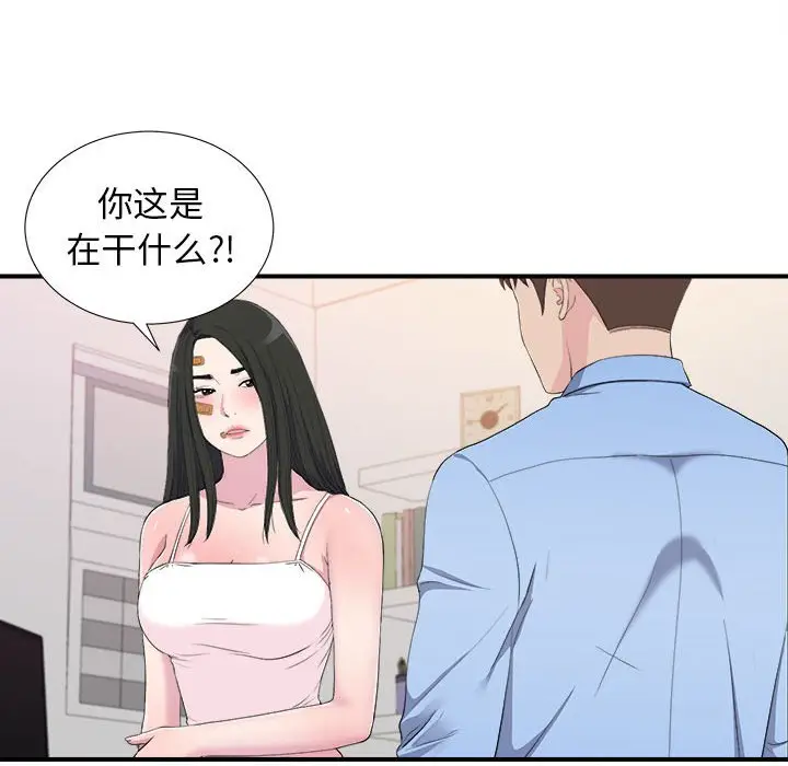 密友[顶通]韩漫全集-第 95 话无删减无遮挡章节图片 