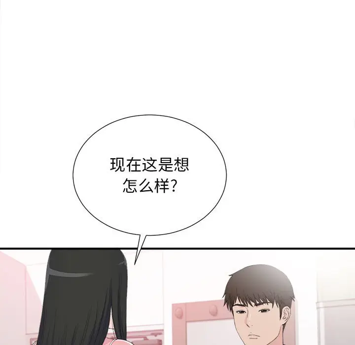 密友[顶通]韩漫全集-第 95 话无删减无遮挡章节图片 