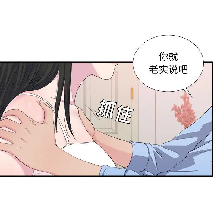 密友[顶通]韩漫全集-第 95 话无删减无遮挡章节图片 