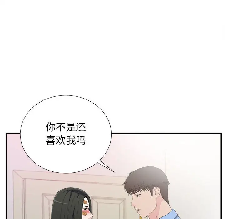 密友[顶通]韩漫全集-第 95 话无删减无遮挡章节图片 