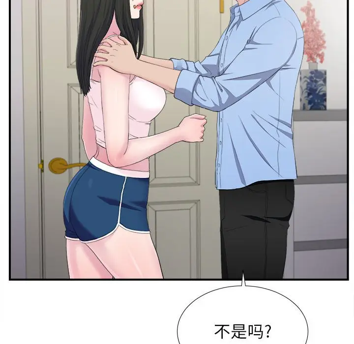密友[顶通]韩漫全集-第 95 话无删减无遮挡章节图片 