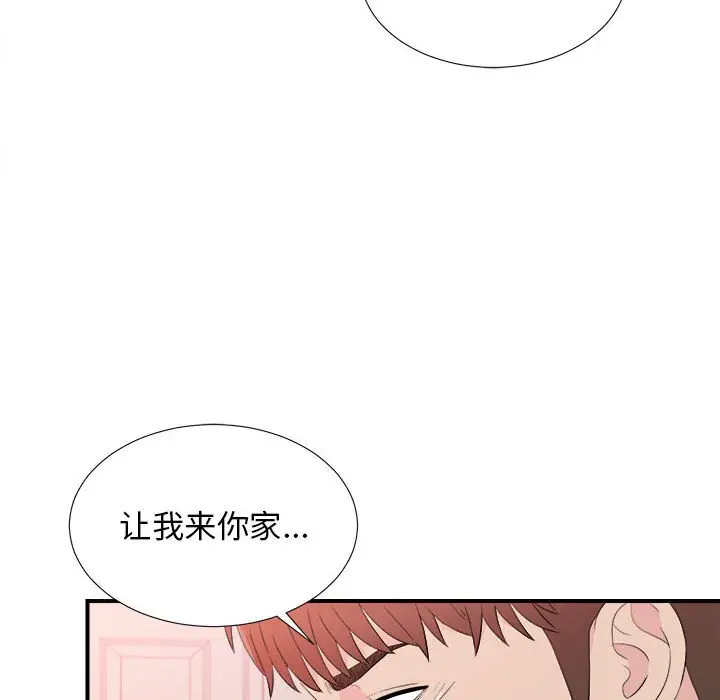密友[顶通]韩漫全集-第 95 话无删减无遮挡章节图片 