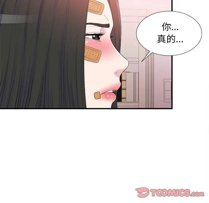 密友[顶通]韩漫全集-第 95 话无删减无遮挡章节图片 
