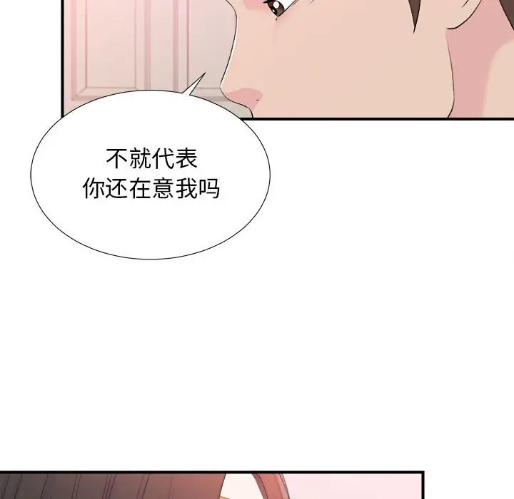 密友[顶通]韩漫全集-第 95 话无删减无遮挡章节图片 