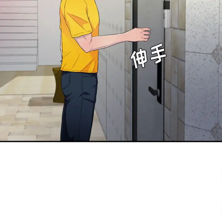 密友[顶通]韩漫全集-第 95 话无删减无遮挡章节图片 