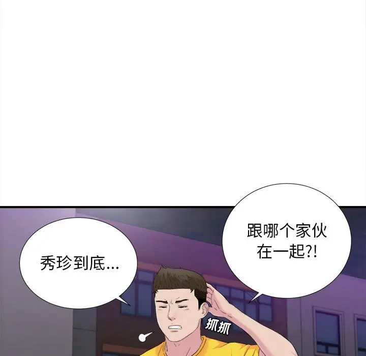 密友[顶通]韩漫全集-第 96 话无删减无遮挡章节图片 