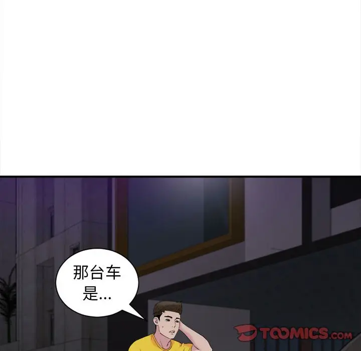 密友[顶通]韩漫全集-第 96 话无删减无遮挡章节图片 