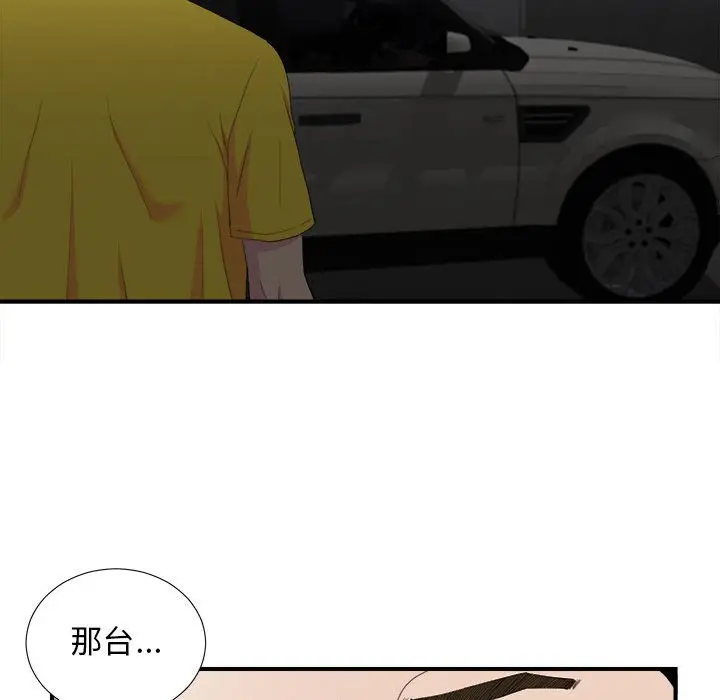 密友[顶通]韩漫全集-第 96 话无删减无遮挡章节图片 