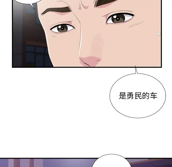 密友[顶通]韩漫全集-第 96 话无删减无遮挡章节图片 