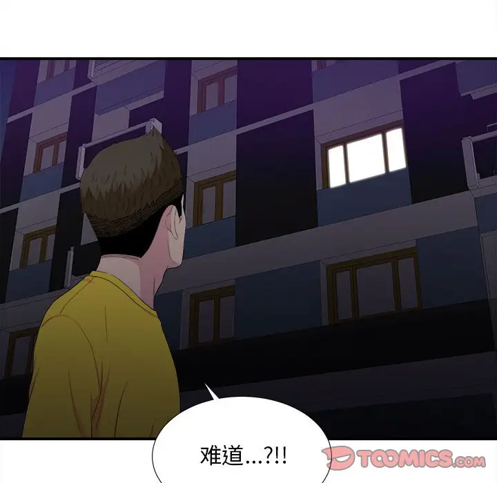密友[顶通]韩漫全集-第 96 话无删减无遮挡章节图片 