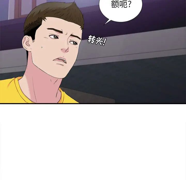 密友[顶通]韩漫全集-第 96 话无删减无遮挡章节图片 
