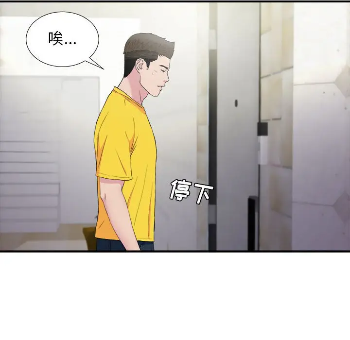 密友[顶通]韩漫全集-第 96 话无删减无遮挡章节图片 