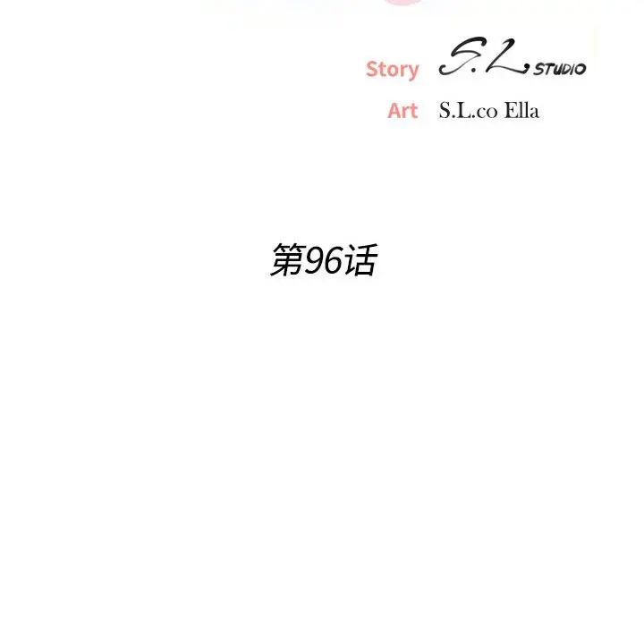 密友[顶通]韩漫全集-第 96 话无删减无遮挡章节图片 