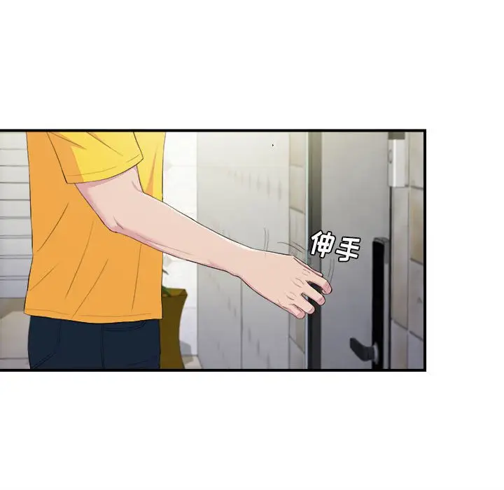 密友[顶通]韩漫全集-第 96 话无删减无遮挡章节图片 