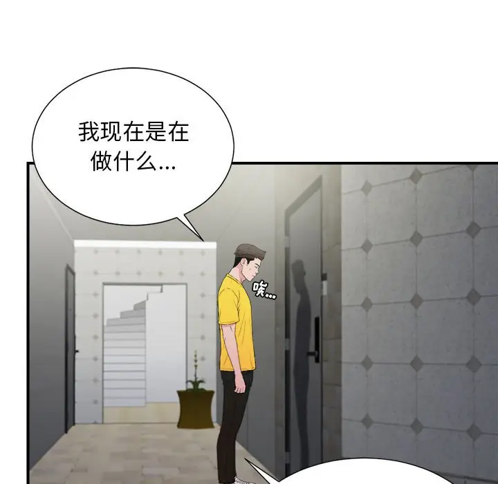 密友[顶通]韩漫全集-第 96 话无删减无遮挡章节图片 
