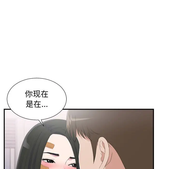 密友[顶通]韩漫全集-第 96 话无删减无遮挡章节图片 