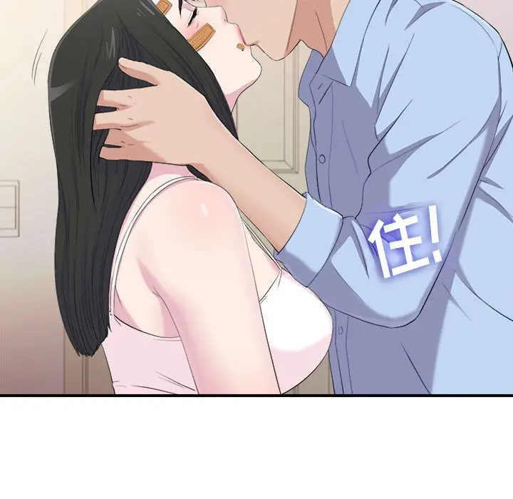 密友[顶通]韩漫全集-第 96 话无删减无遮挡章节图片 
