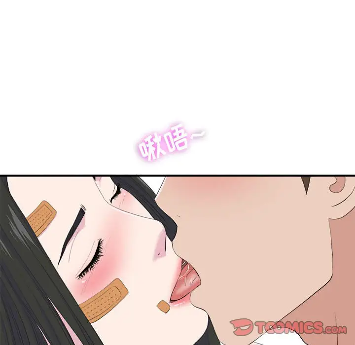密友[顶通]韩漫全集-第 96 话无删减无遮挡章节图片 