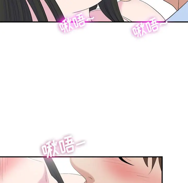 密友[顶通]韩漫全集-第 96 话无删减无遮挡章节图片 
